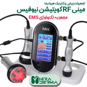 تکنولوژی EMS تجهیزات زیبایی